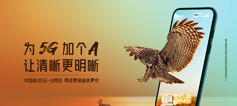 中国移动临猗县移动宽带